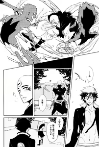 Page 195 of Bouzu to Kumo | Buddhist Priest & Spider - preview thumbnail
