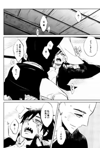 Page 203 of Bouzu to Kumo | Buddhist Priest & Spider - preview thumbnail
