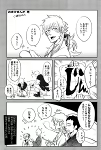 Page 220 of Bouzu to Kumo | Buddhist Priest & Spider - preview thumbnail