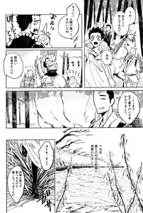 Page 33 of Bouzu to Kumo | Buddhist Priest & Spider - preview thumbnail
