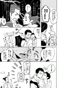 Page 40 of Bouzu to Kumo | Buddhist Priest & Spider - preview thumbnail