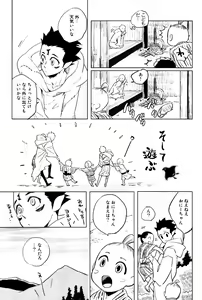 Page 44 of Bouzu to Kumo | Buddhist Priest & Spider - preview thumbnail