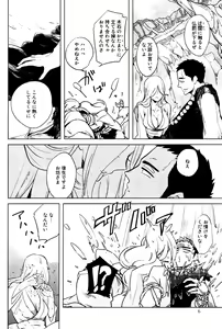 Page 5 of Bouzu to Kumo | Buddhist Priest & Spider - preview thumbnail