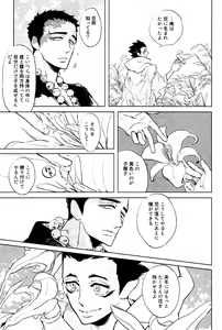 Page 8 of Bouzu to Kumo | Buddhist Priest & Spider - preview thumbnail