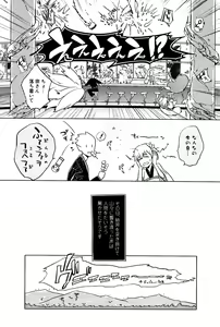 Page 85 of Bouzu to Kumo | Buddhist Priest & Spider - preview thumbnail
