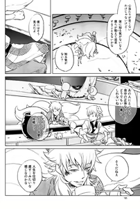Page 95 of Bouzu to Kumo | Buddhist Priest & Spider - preview thumbnail