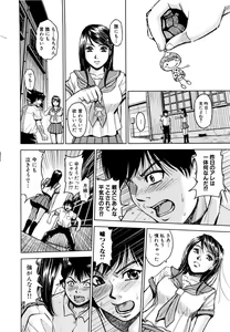 Page 102 of Saint Kangoku Gakuen 2 - preview thumbnail