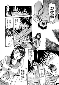 Page 104 of Saint Kangoku Gakuen 2 - preview thumbnail