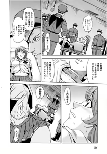 Page 12 of Saint Kangoku Gakuen 2 - preview thumbnail