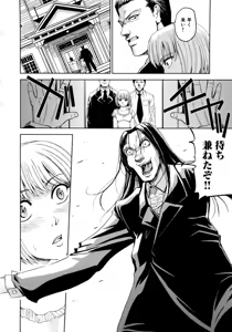 Page 122 of Saint Kangoku Gakuen 2 - preview thumbnail