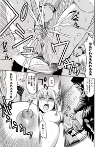 Page 135 of Saint Kangoku Gakuen 2 - preview thumbnail