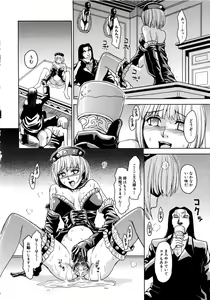 Page 150 of Saint Kangoku Gakuen 2 - preview thumbnail