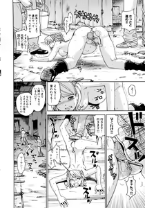 Page 166 of Saint Kangoku Gakuen 2 - preview thumbnail