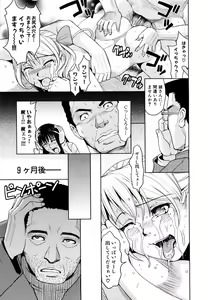 Page 175 of Saint Kangoku Gakuen 2 - preview thumbnail