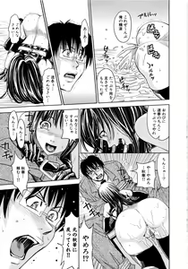 Page 203 of Saint Kangoku Gakuen 2 - preview thumbnail