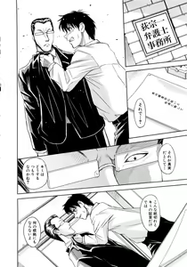 Page 22 of Saint Kangoku Gakuen 2 - preview thumbnail