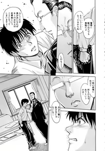 Page 23 of Saint Kangoku Gakuen 2 - preview thumbnail