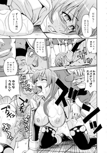 Page 53 of Saint Kangoku Gakuen 2 - preview thumbnail
