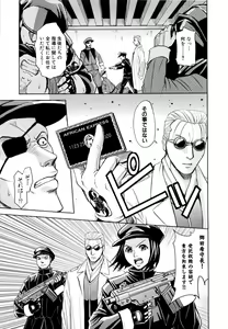 Page 61 of Saint Kangoku Gakuen 2 - preview thumbnail