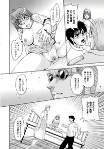 Page 68 of Saint Kangoku Gakuen 2 - preview thumbnail