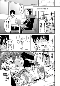 Page 71 of Saint Kangoku Gakuen 2 - preview thumbnail