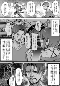 Page 4 of Hyakudaku no Tou -Ichi- Kunoichi vs Slime Hen - preview thumbnail