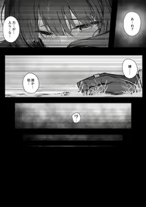 Page 62 of Hyakudaku no Tou -Ichi- Kunoichi vs Slime Hen - preview thumbnail