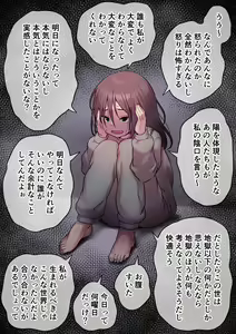 Utsu demo Kahanshin wa Genki na Futanari InCha-chan — hentai manga cover on Fhentai