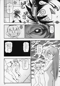 Page 67 of ANGEL DUST - preview thumbnail