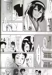 Page 20 of BLIND LOVERS - preview thumbnail