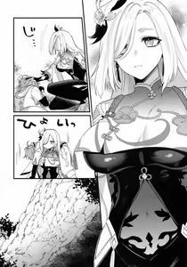 Page 7 of Oba-san ni Hiehie ni Sareru Hanashi! - preview thumbnail