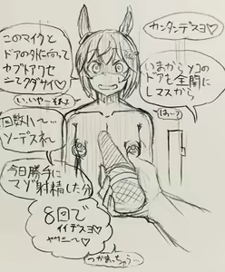 Page 196 of ファンティア課金者用 Discord - preview thumbnail