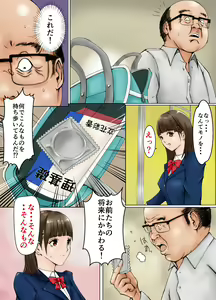 Page 8 of Yuutousei to Chigaku Kyoushi - preview thumbnail