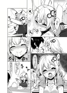 Page 14 of Kouhai wa Kizuna Akari-san - preview thumbnail