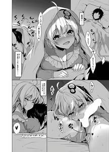 Page 16 of Kouhai wa Kizuna Akari-san - preview thumbnail