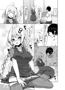 Page 17 of Kouhai wa Kizuna Akari-san - preview thumbnail
