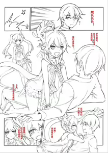 Page 4 of Honkai Impact unused art - preview thumbnail