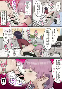Page 17 of Futanari Joshi wa Yuka Ona Yametai - preview thumbnail