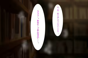 Page 127 of Misenai Kouzu no Netorare CG-shuu + 2 - preview thumbnail