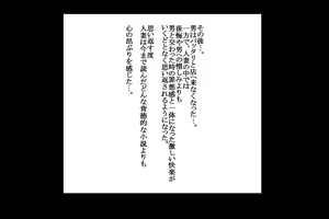 Page 128 of Misenai Kouzu no Netorare CG-shuu + 2 - preview thumbnail