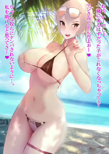 Page 158 of Misenai Kouzu no Netorare CG-shuu + 2 - preview thumbnail