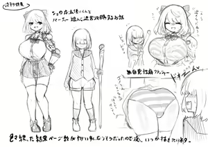 Page 102 of Isekai no Meikyuu. 2 ~Bakunyuu JK no Isekai Life~ - preview thumbnail