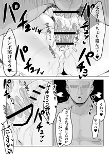 Page 42 of Isekai no Meikyuu. 2 ~Bakunyuu JK no Isekai Life~ - preview thumbnail