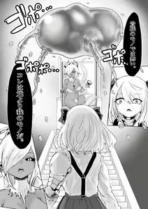 Page 57 of Isekai no Meikyuu. 2 ~Bakunyuu JK no Isekai Life~ - preview thumbnail