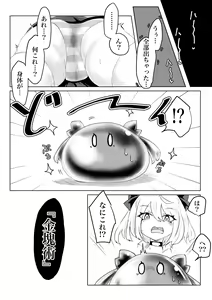 Page 62 of Isekai no Meikyuu. 2 ~Bakunyuu JK no Isekai Life~ - preview thumbnail
