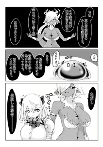 Page 64 of Isekai no Meikyuu. 2 ~Bakunyuu JK no Isekai Life~ - preview thumbnail