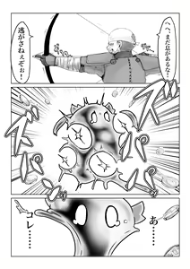Page 69 of Isekai no Meikyuu. 2 ~Bakunyuu JK no Isekai Life~ - preview thumbnail