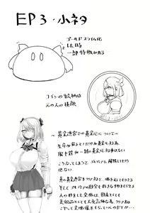 Page 73 of Isekai no Meikyuu. 2 ~Bakunyuu JK no Isekai Life~ - preview thumbnail