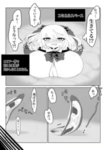 Page 78 of Isekai no Meikyuu. 2 ~Bakunyuu JK no Isekai Life~ - preview thumbnail