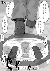 Page 81 of Isekai no Meikyuu. 2 ~Bakunyuu JK no Isekai Life~ - preview thumbnail